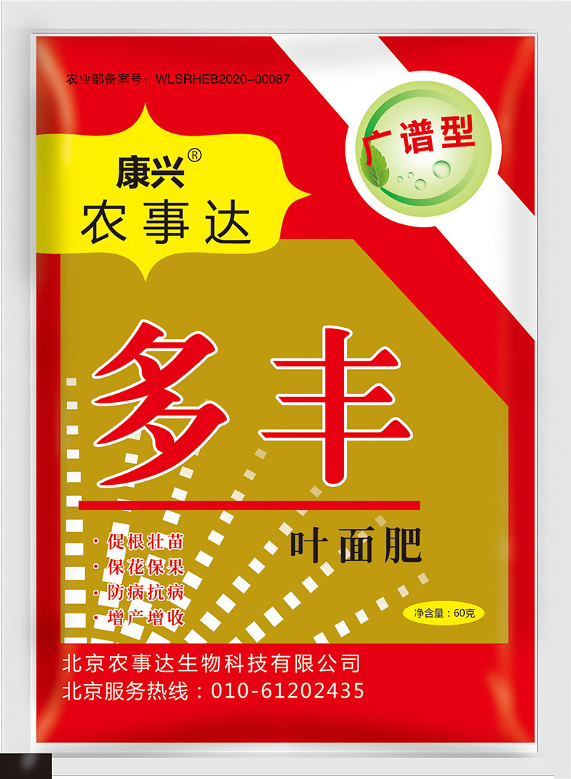 農(nóng)事達(dá)葉面肥