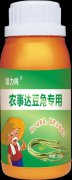 農(nóng)事達(dá) 豆角用